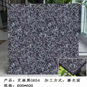 珠海芝麻黑 地铺石 干挂