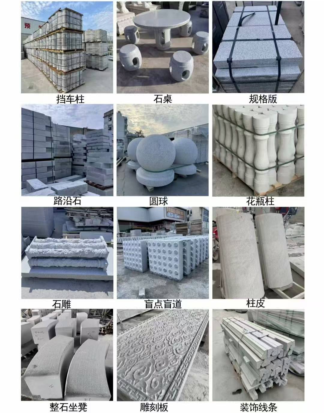 珠海 芝麻白异形定制